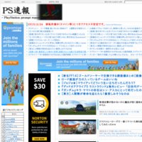 PS速報
